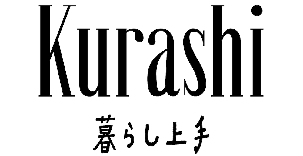 暮らし上手